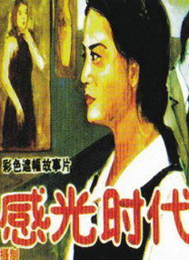 天啪天干在线视频